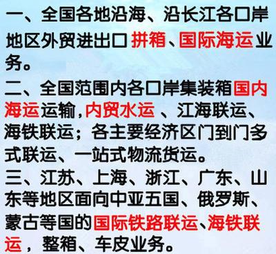 常熟國內(nèi)內(nèi)貿(mào)水運(yùn)海運(yùn)集裝箱與國內(nèi)貿(mào)易代理服務(wù)